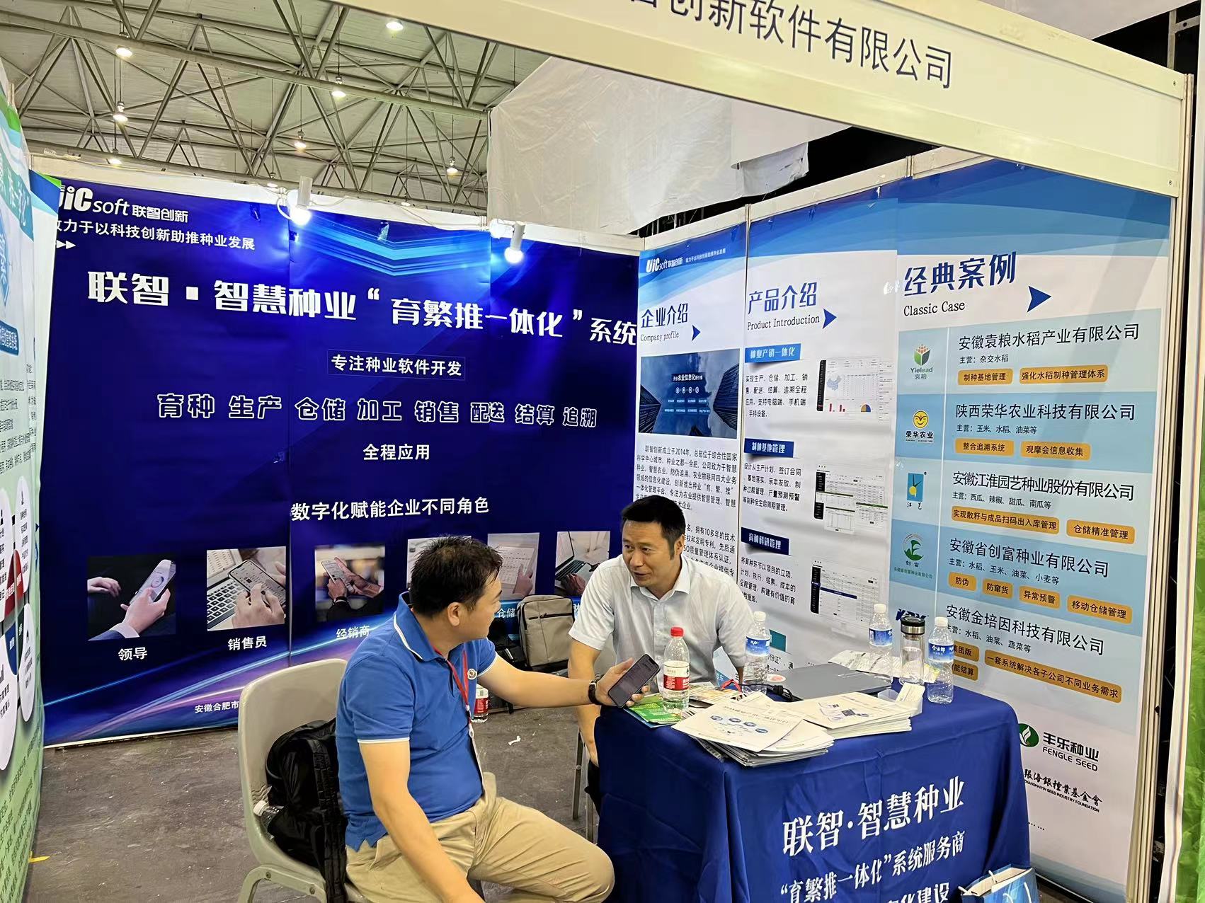 afcc8243-79c0-410c-8b5f-f536345b947d.jpg 種子企業進銷存