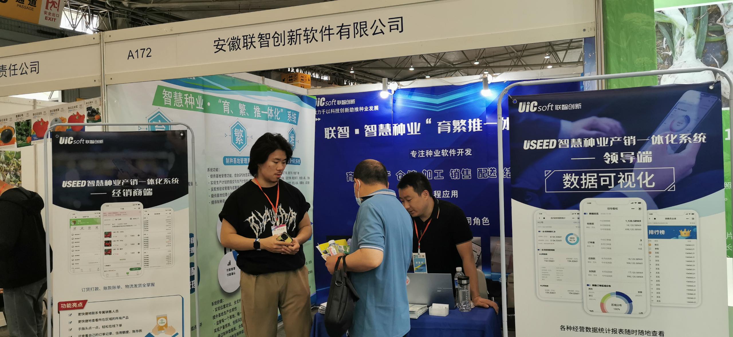 種業產銷一體化 6f107ec5976f0efb914998b6777b1187.jpg