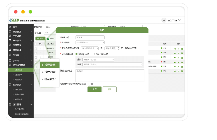 image.png 制種基地管理系統